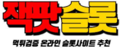 잭팟슬롯