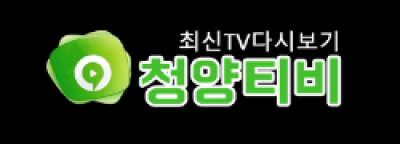 청양티비