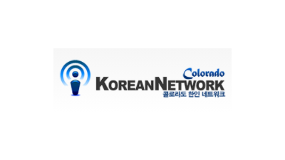 [미국]콜로라도 한인