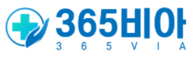 365비아