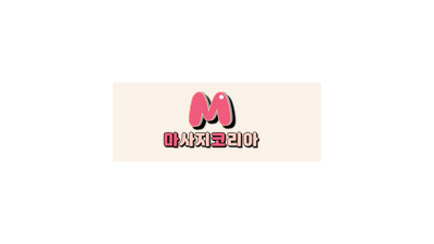 마사지코리아