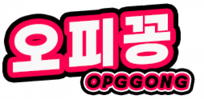 오피꽁