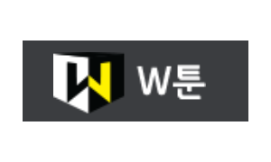 W툰