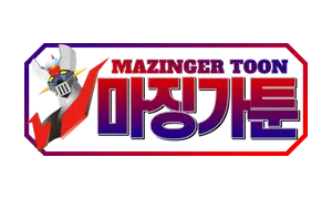 마징가툰