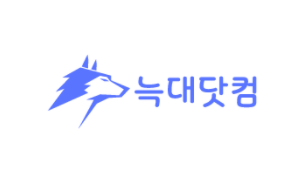 늑대닷컴