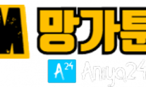 망가툰