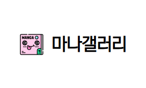 마나갤러리